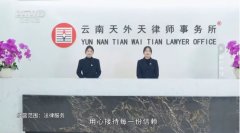 云南天外天律师事务所登陆央视CCTV-12，品牌影响力再上新台阶
