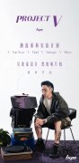 吴建豪设计 HYM Seed 黑胶唱机，Project V 正式发布！